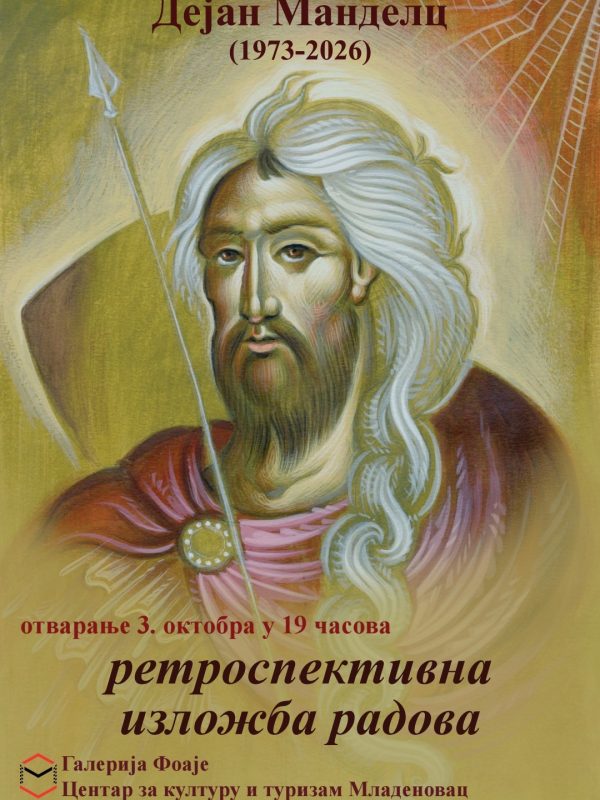 плакат (1)_260929_125154